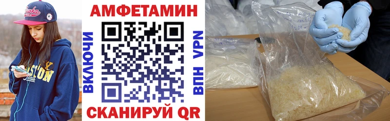 АМФЕТАМИН Розовый  Бердск 