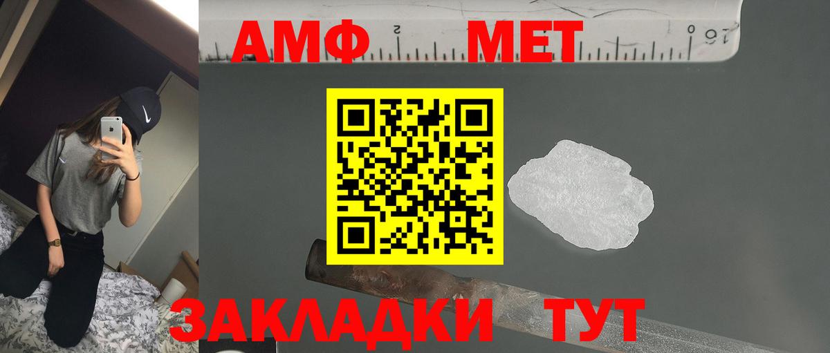 Амфетамин Premium Бердск