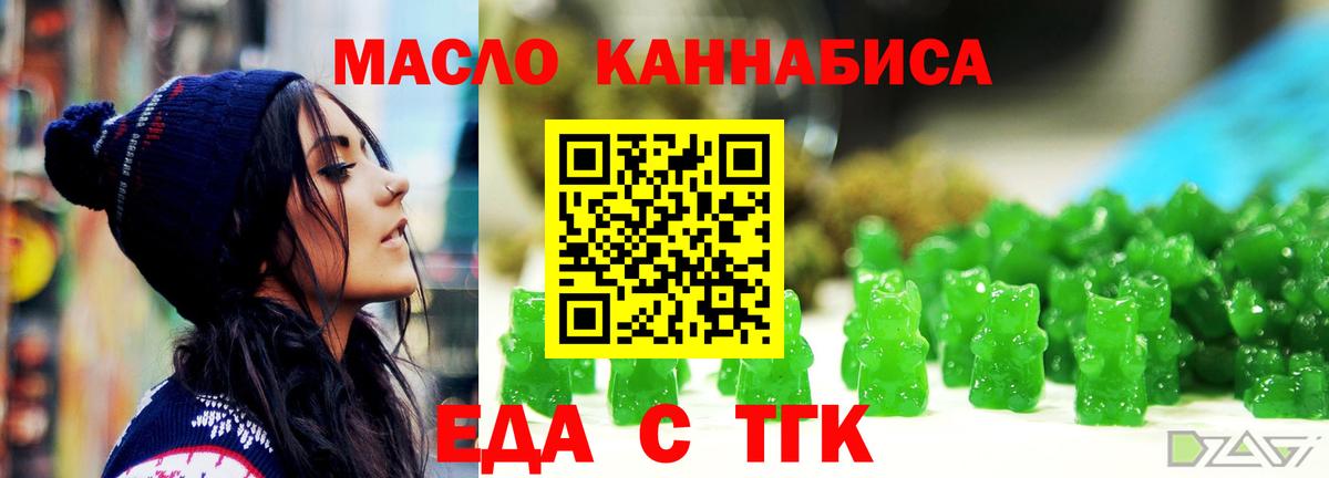 Кодеин Бердск