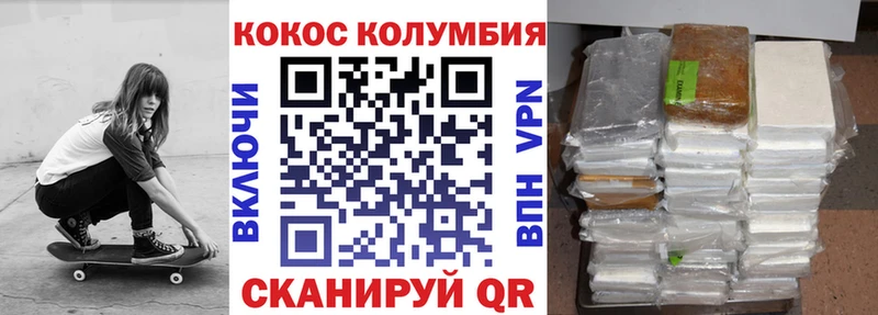 Cocaine FishScale  как найти закладки  Бердск 