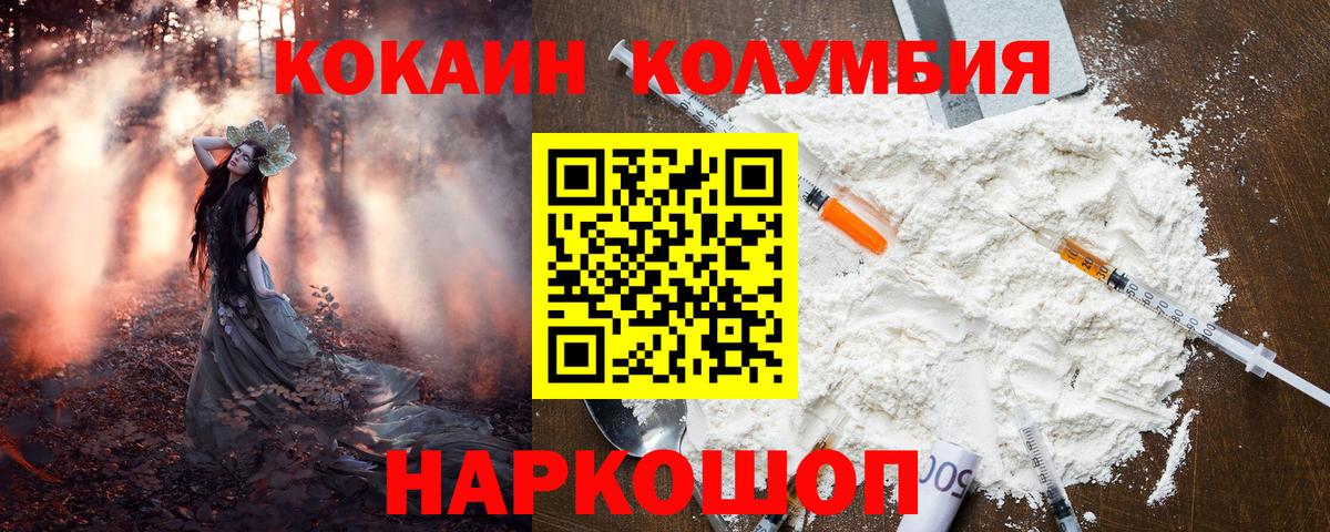 Бердск  КОКАИН  Вход с VPN  КОКАИН VHQ 