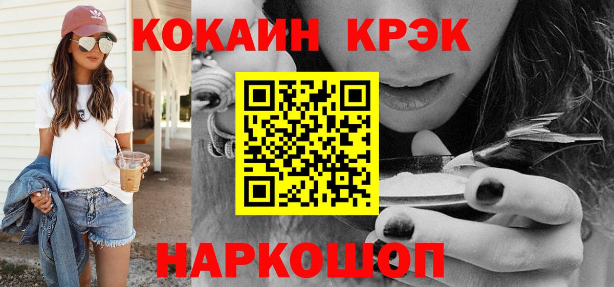 Кокаин Эквадор Бердск