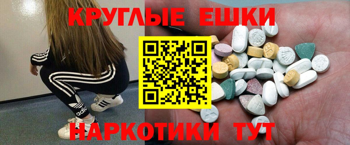 ЭКСТАЗИ  Вход с VPN  Ecstasy XTC  Бердск  Экстази ешки 