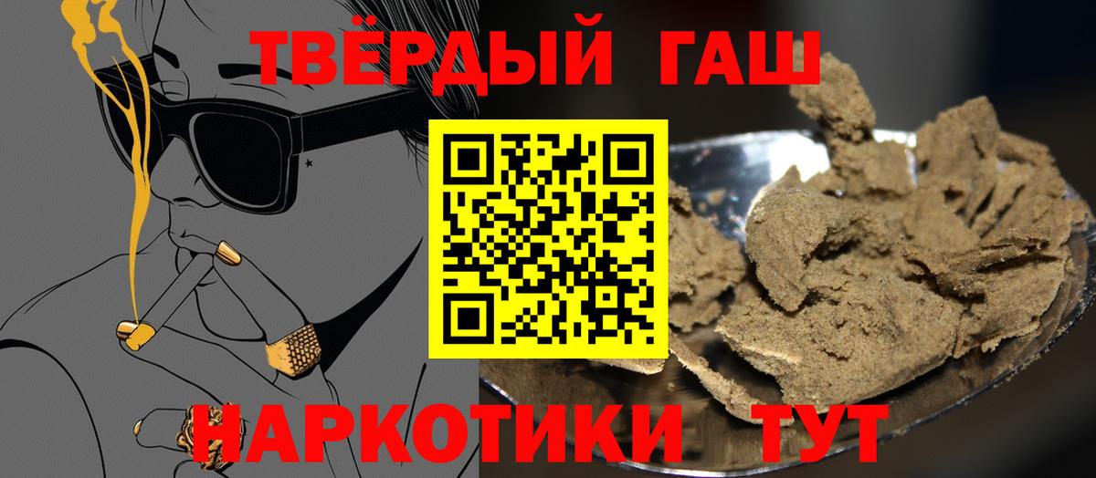 Гашиш  Гашиш 40% ТГК  ГАШ Изолятор  Вход с VPN  Бердск 