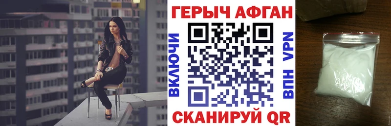 ГЕРОИН Heroin  наркотики  Бердск 