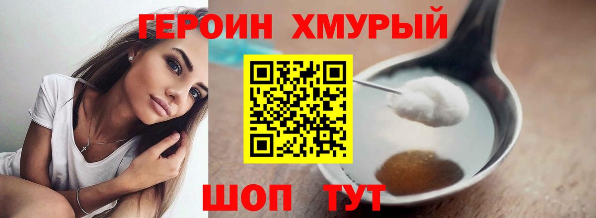 ГЕРОИН Афган  Героин  Бердск  Вход с VPN 