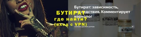 бутират Алексин
