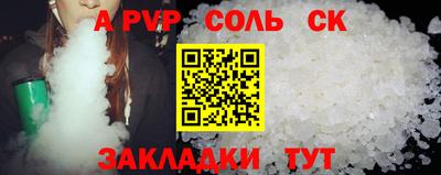 стаф Апшеронск