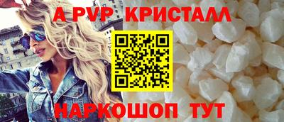 стаф Апшеронск