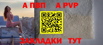 стаф Апшеронск