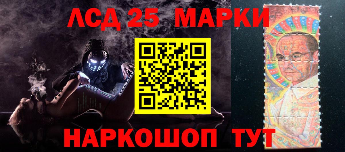 ЛСД экстази кислота Бердск
