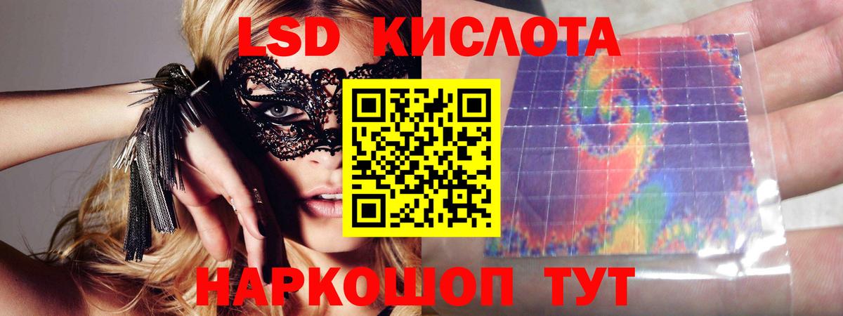 ЛСД экстази ecstasy  Вход с VPN  LSD-25 экстази ecstasy  Лсд 25 экстази  Бердск 