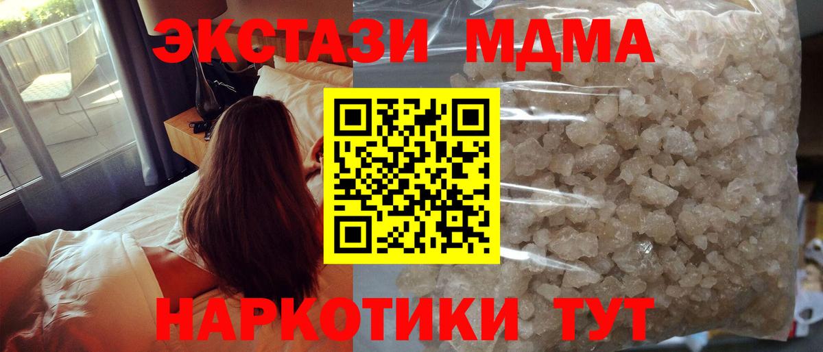 Бердск  МДМА молли  Вход с VPN 