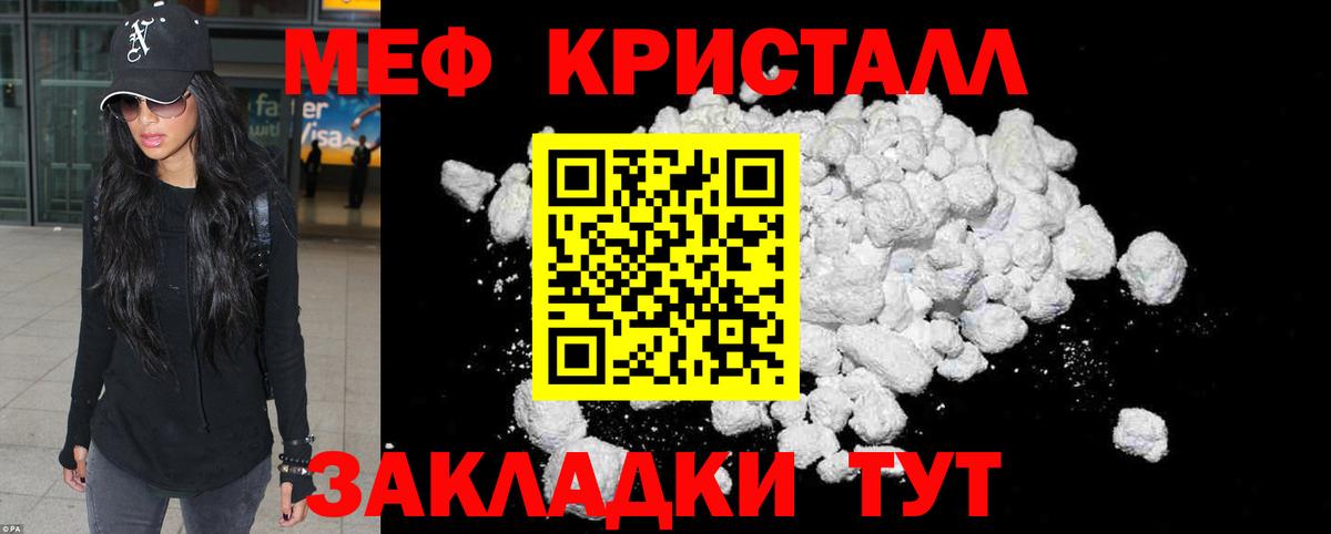 Бердск  Мефедрон  Вход с VPN  Мефедрон мука  МЕФ 