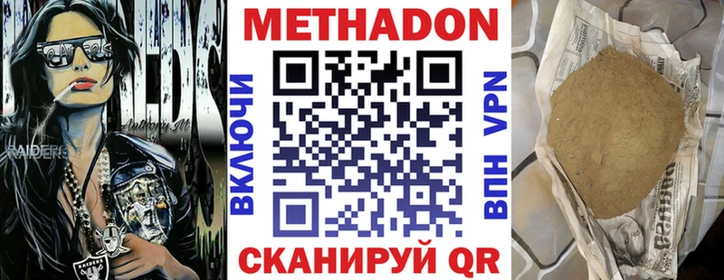 Метадон мёд  hydra ТОР  Бердск 