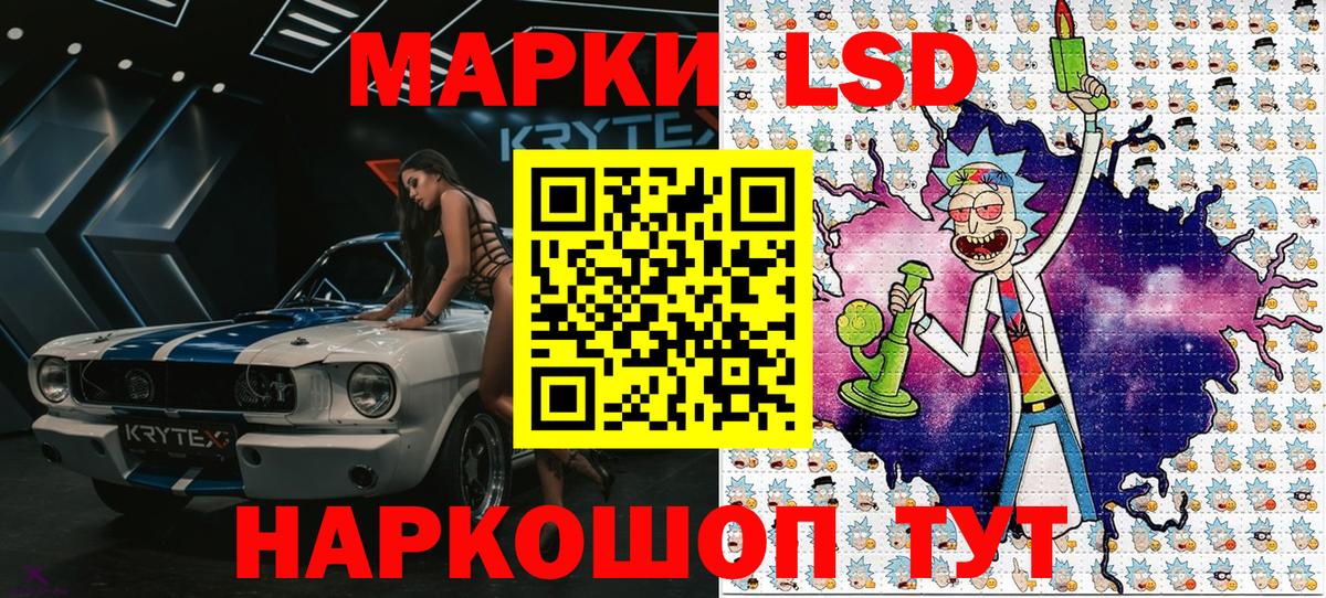 Наркотические марки 1,5мг Бердск